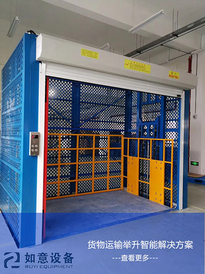 貨物運輸舉升智能解決方案.jpg 貨物運輸舉升智能解決方案.jpg