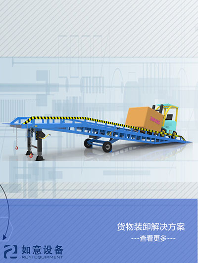 貨物裝卸解決方案.jpg 貨物裝卸解決方案.jpg