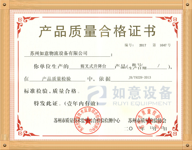 剪叉式升降臺_副本_副本.jpg 剪叉式升降臺_副本_副本.jpg